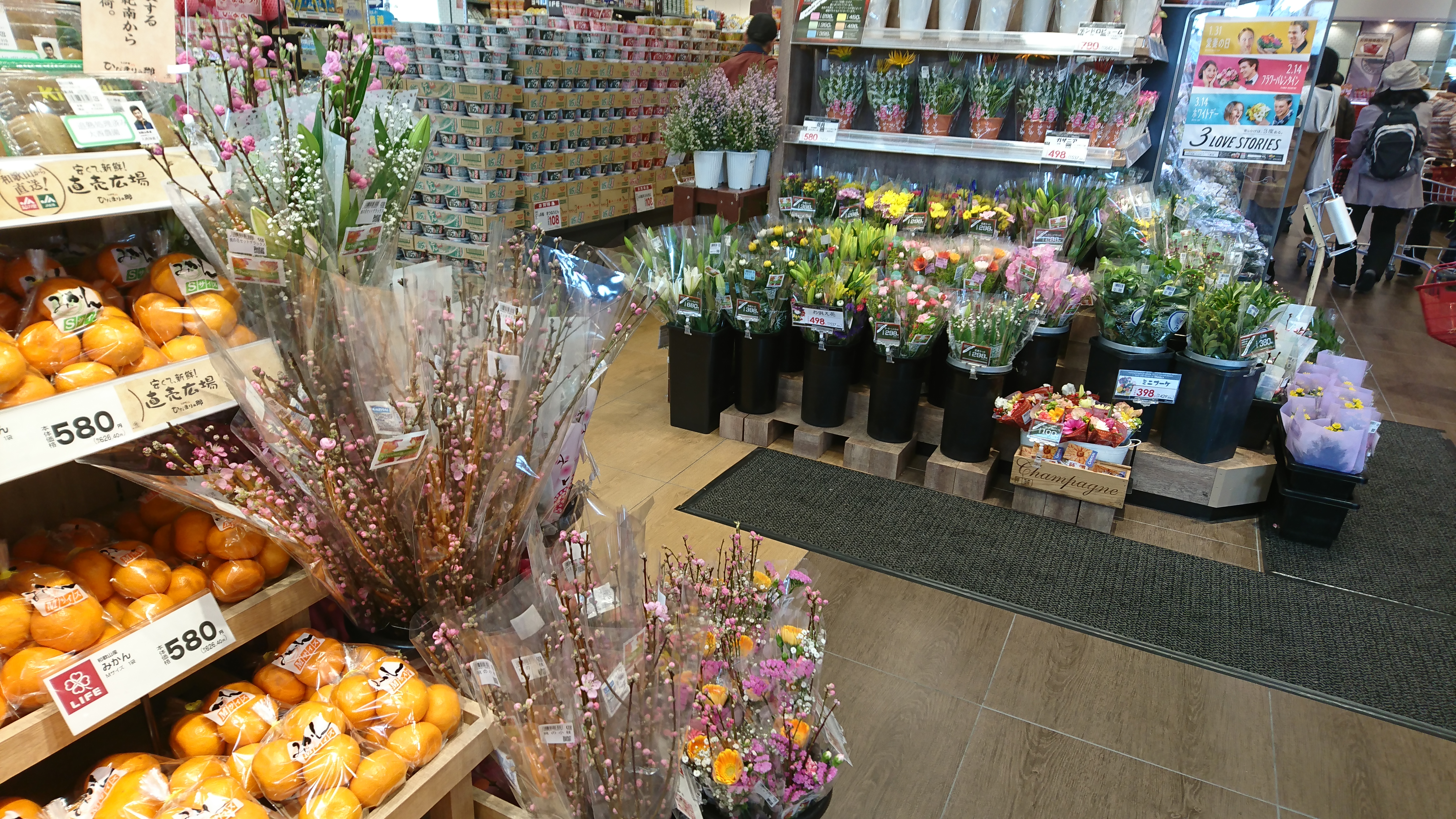 3月6日 春だね ウキウキだね ライフ香里園店 いいねいいねドットコム 東部大阪エリア 地域スーパー情報サイト