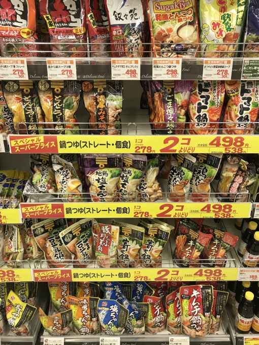 鍋の季節ですね いいねいいねドットコム 北大阪エリア 地域スーパー情報サイト 鍋の季節ですね いいねいいねドットコム 北大阪エリア 地域スーパー情報サイト