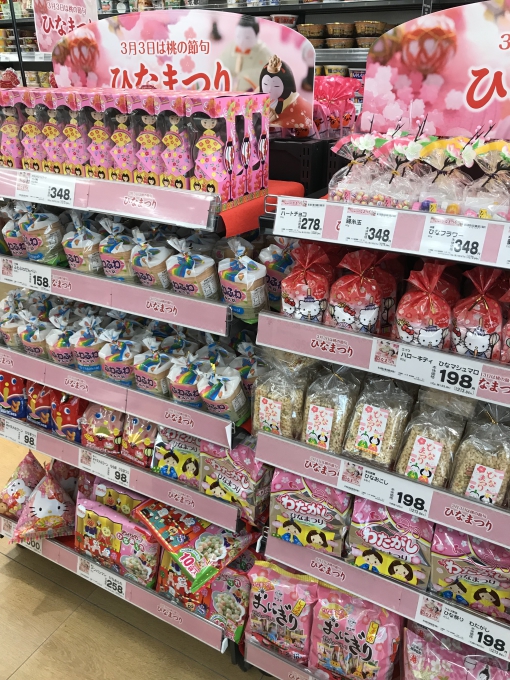 ライフ香里園店 ピンクでいっぱいです 2月18日 いいねいいねドットコム 東部大阪エリア 地域スーパー情報サイト