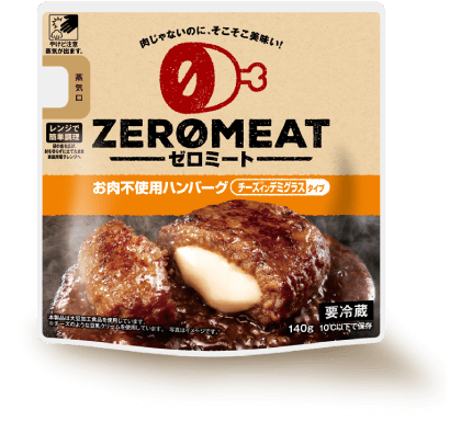 騙されてもいいから選ぶかもしれない 大塚食品 Zero Meat ゼロミート ハンバーグ いいねいいねドットコム 東部大阪エリア 地域スーパー情報サイト