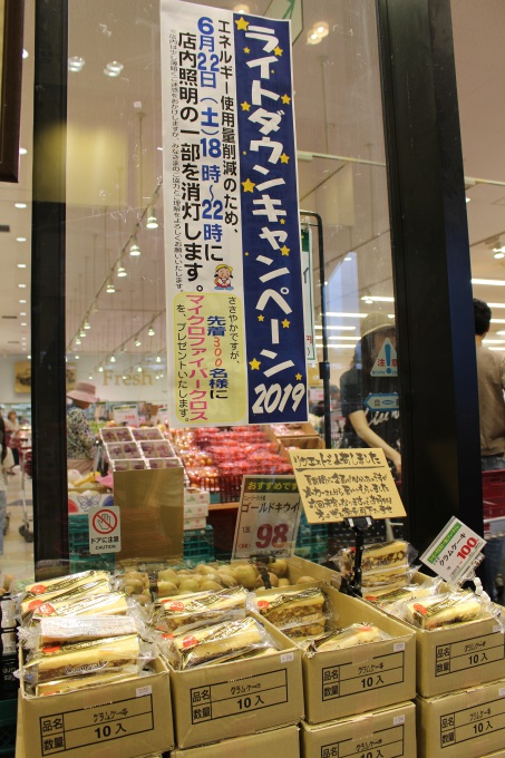 おおさか パルコープ 注文