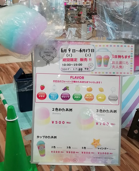 フレンドマート交野店 少しずつ賑わいが戻ってきた感が嬉しいね 6月16日 いいねいいねドットコム 東部大阪エリア 地域スーパー情報サイト