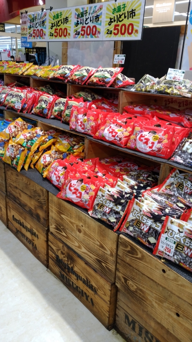 120サイズ❤️詰め放題❤️雑貨まとめ売り omokashi-120_4.jpg