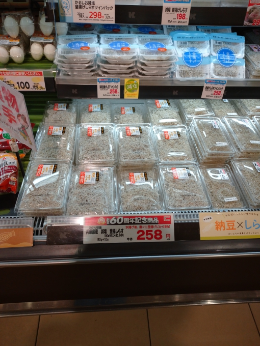 関西スーパー河内磐船店 食べたーいチョイ贅沢なお弁当 3月26日 いいねいいねドットコム 東部大阪エリア 地域スーパー情報サイト