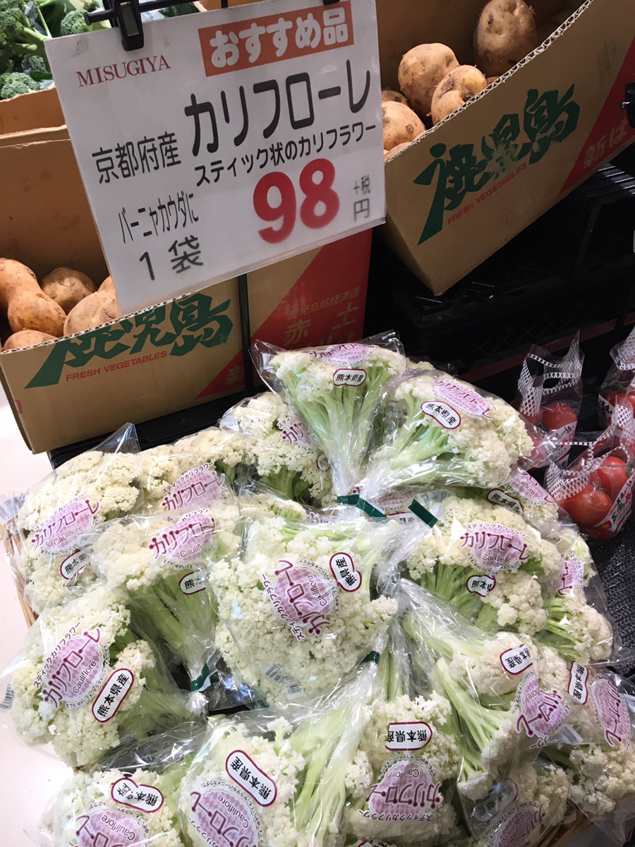 三杉屋ホームズ南津守店 ちょっと変わったお野菜やお菓子 いいねいいねドットコム 大阪市南部 東部エリア 地域スーパー情報サイト