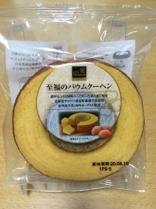 ライフ香里園店 お母さんの夏休み 8月23日 いいねいいねドットコム 東部大阪エリア 地域スーパー情報サイト