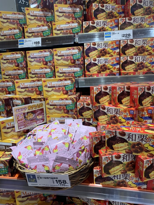 セントラルスクエア北畠店 芋栗秋のお菓子 いいねいいねドットコム 大阪市南部 東部エリア 地域スーパー情報サイト セントラルスクエア北畠店 芋栗秋のお菓子 いいねいいねドットコム 大阪市南部 東部エリア 地域スーパー情報サイト