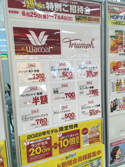 アルプラザ香里園 超長特別ご招待会 お花屋さんリニューアル 7月3日 いいねいいねドットコム 東部大阪エリア 地域スーパー情報サイト