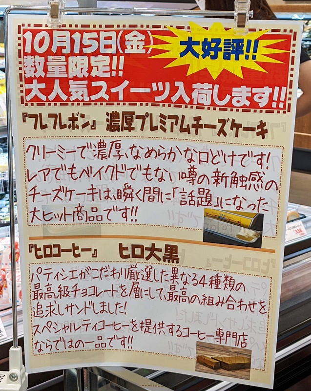 関西スーパー河内磐船店 2月日 土 コストコフェア開催 いいねいいねドットコム 地域スーパー情報サイト