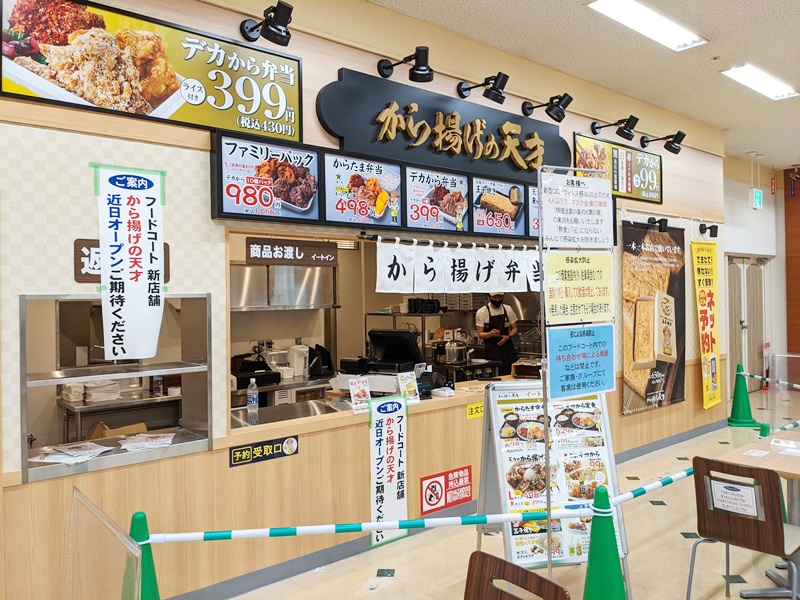 アルプラザ香里園 フードコートに から揚げの天才 が5月22日open いいねいいねドットコム 東部大阪エリア 地域スーパー情報サイト