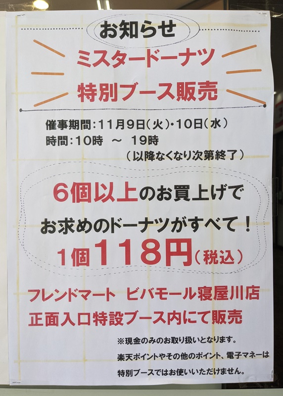 関西スーパー河内磐船店 2月日 土 コストコフェア開催 いいねいいねドットコム 地域スーパー情報サイト