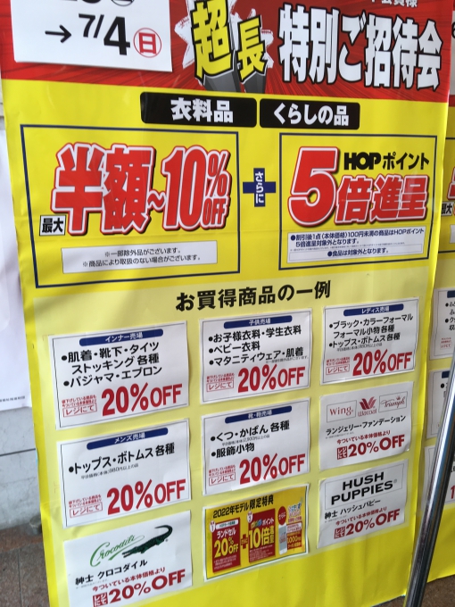 アルプラザ香里園 超長特別ご招待会 お花屋さんリニューアル 7月3日 いいねいいねドットコム 東部大阪エリア 地域スーパー情報サイト