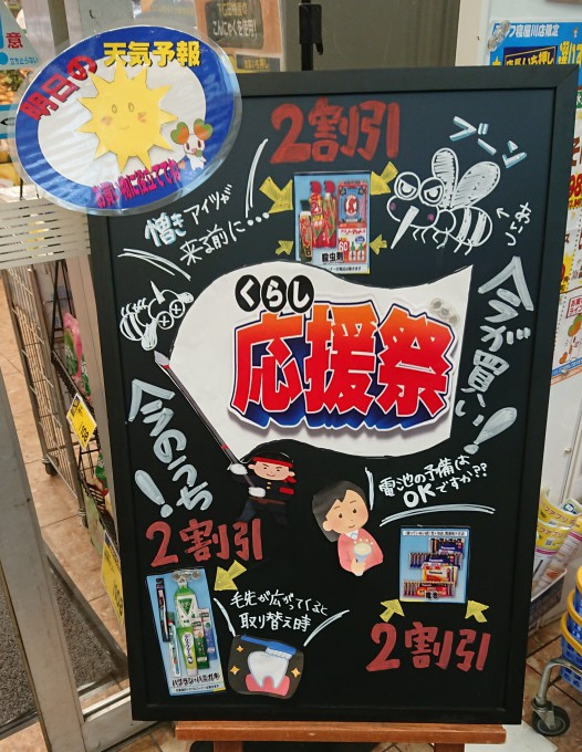 ライフ寝屋川店 手作りポップ 近畿フェア 5月27日 いいねいいねドットコム 東部大阪エリア 地域スーパー情報サイト