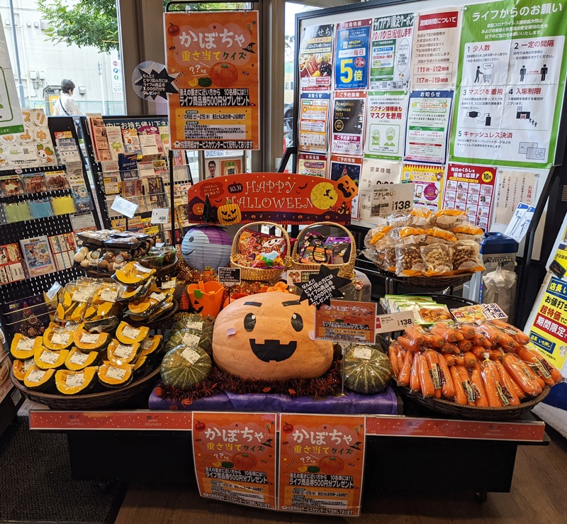 ライフ香里園店 かぼちゃの重さ当てクイズ開催中です いいねいいねドットコム 地域スーパー情報サイト