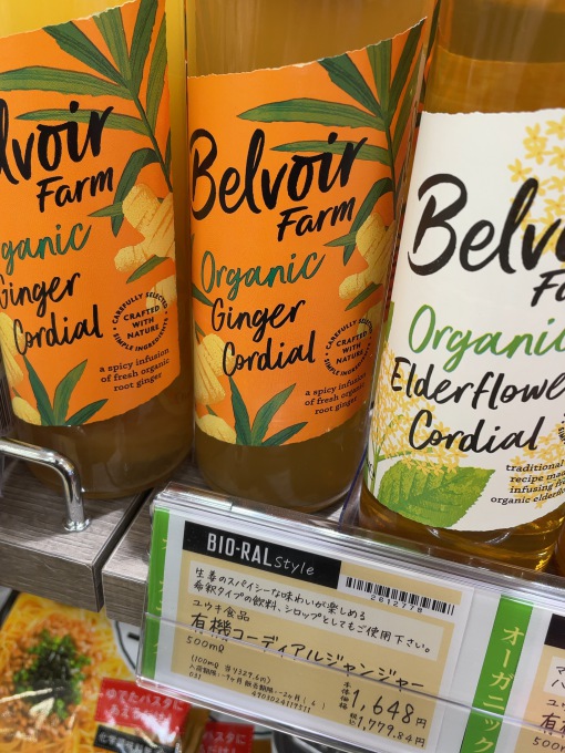 Belvoir コーディアル シロップ 500ml×6本セット ユウキ食品 Belvoir コーディアル シロップ 500ml×6本セット ユウキ食品 ユウキ