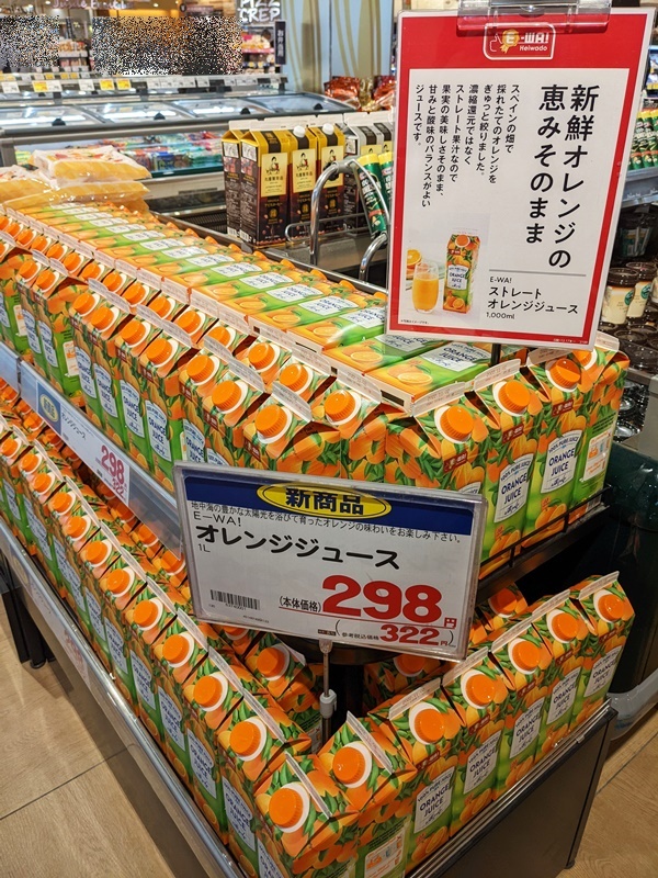 平和堂 E Wa ストレートオレンジジュース飲んでみたよ いいねいいねドットコム 地域スーパー情報サイト