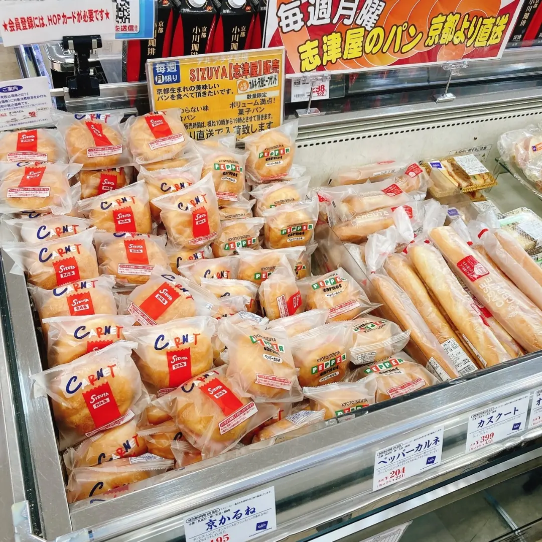 ラババンまとめ売り ☆アル・プラザ高槻☆月曜日恒例！SHIZUYAのパン販売 いいねいいね