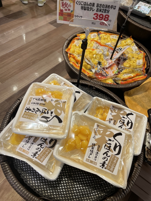 ★関西スーパー西冠店★食欲の秋…の画像
