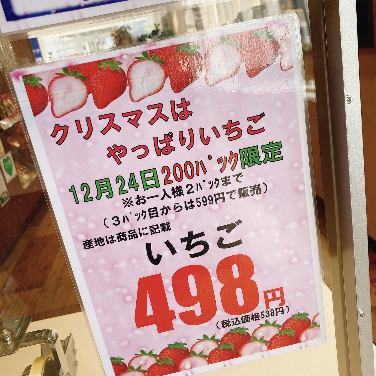 ★阪急オアシス箕面船場店★製菓材料セール…の画像