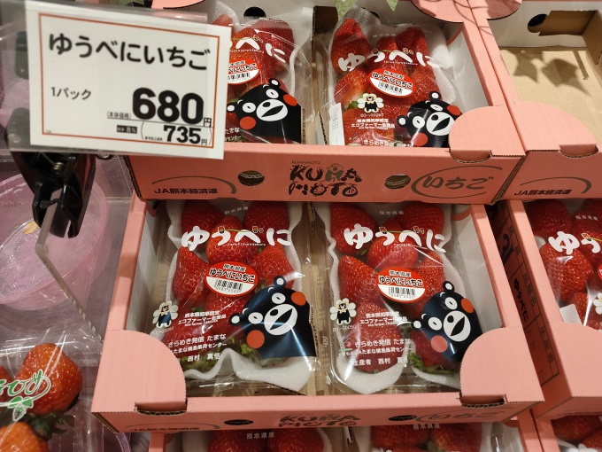 ☆フレンドマート ニトリモール枚方店☆かわいい苺ちゃん♡おすすめ