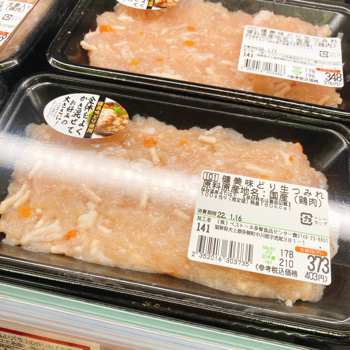 やっぱり手作りでないと・・・ってそんな事全然ないし！】平和堂 E-WA