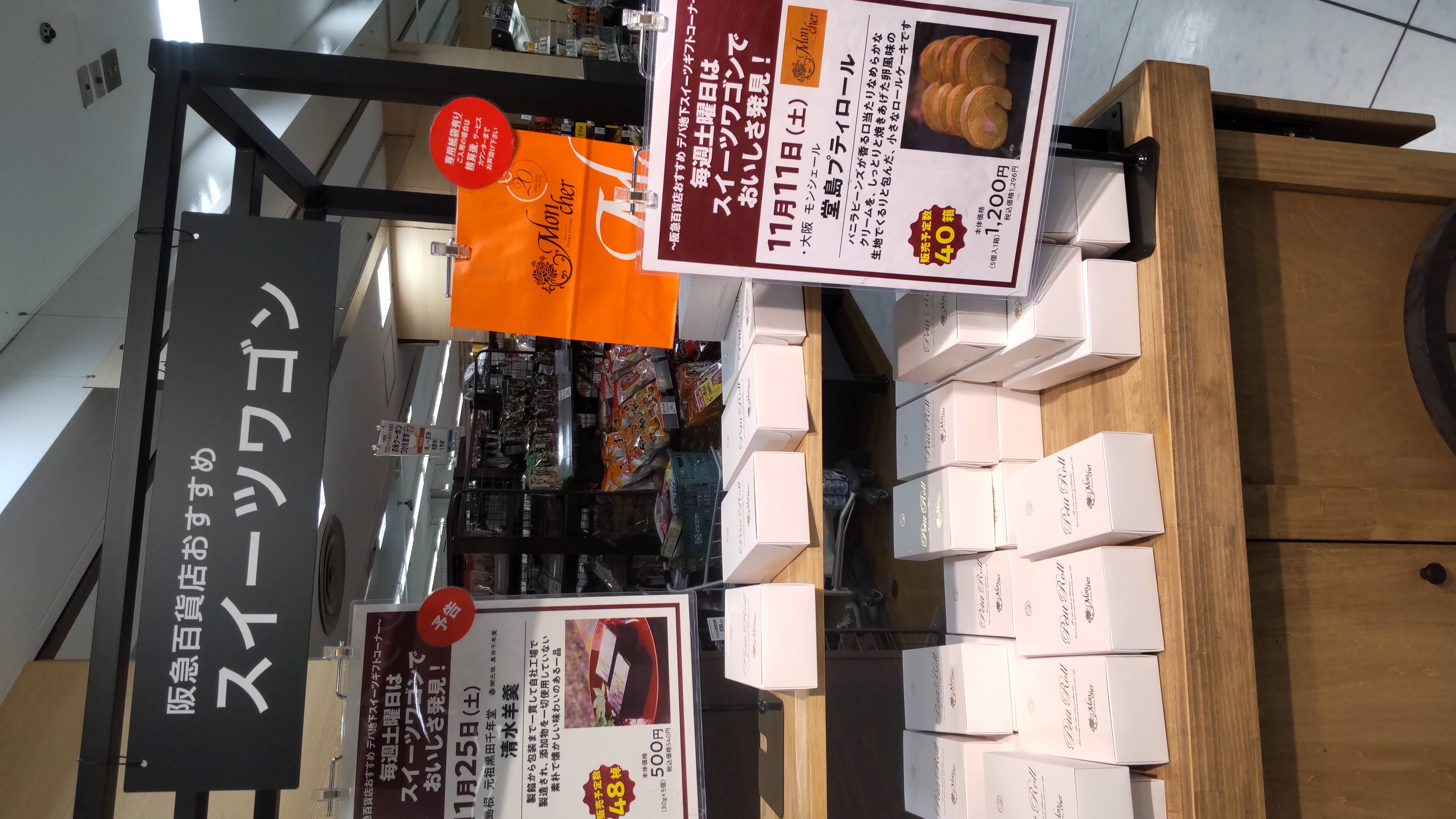 たくさん買ってほしいです✨☘️様ご確認用 セイちゃんカード│スーパーマーケットのセイミヤ