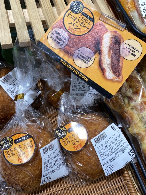 ☆アル・プラザ高槻☆組み合わせ自由！種類豊富な3個¥500！ いいねいい