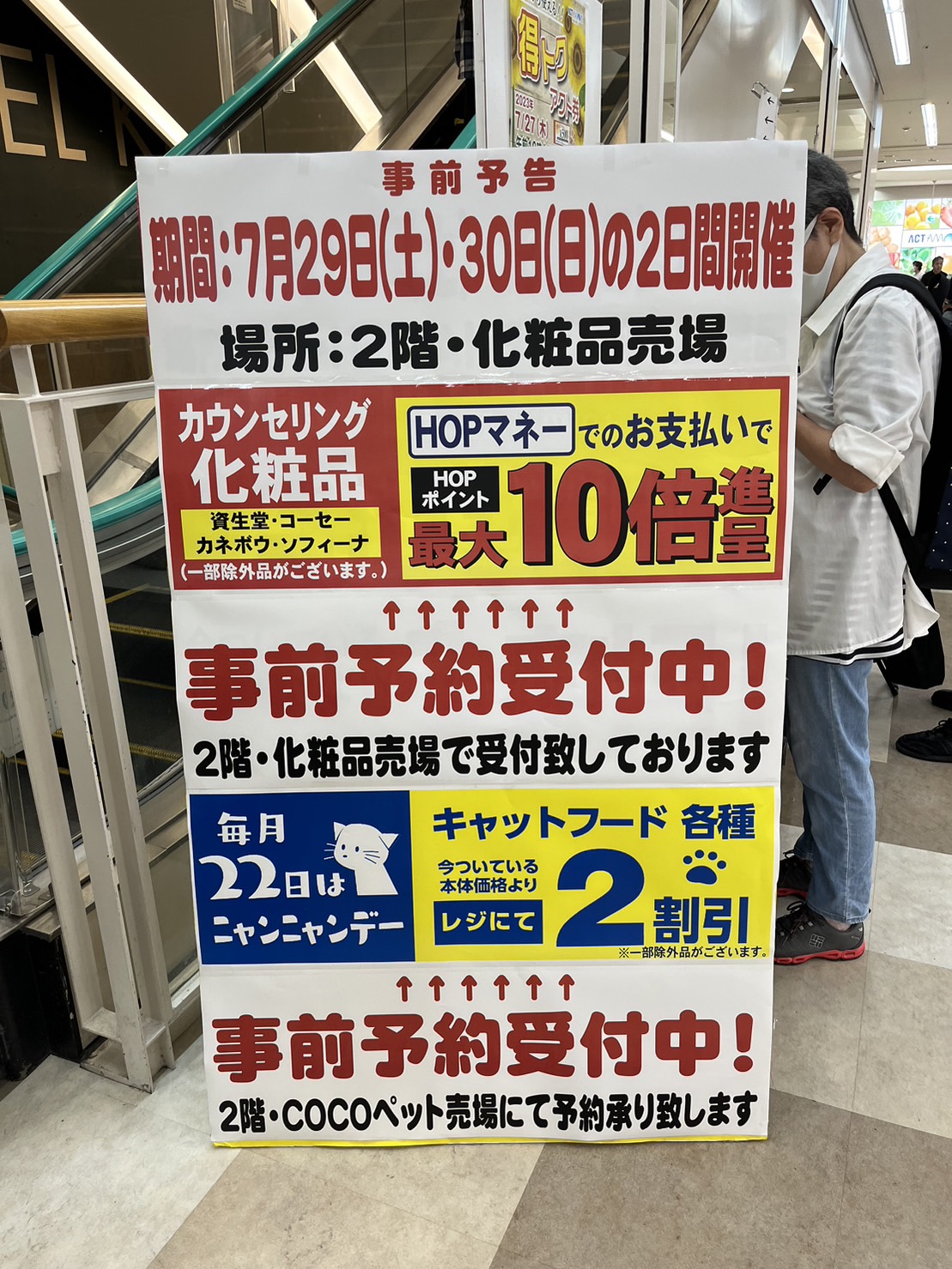 ☆アル・プラザ高槻☆電化製品がお得です♪ いいねいいねドット