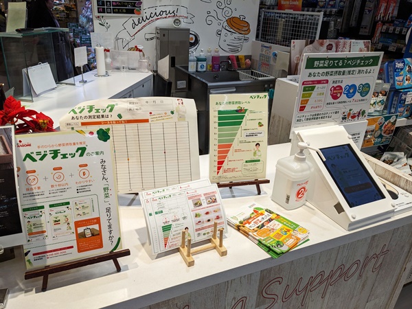 ☆フレンドマート交野店☆話題の野菜摂取量チェッカー・ベジチェックが