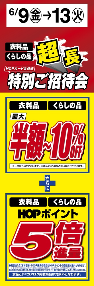 ☆アルプラザ香里園☆週末は特招会＆イベントが盛りだくさん！ いいね