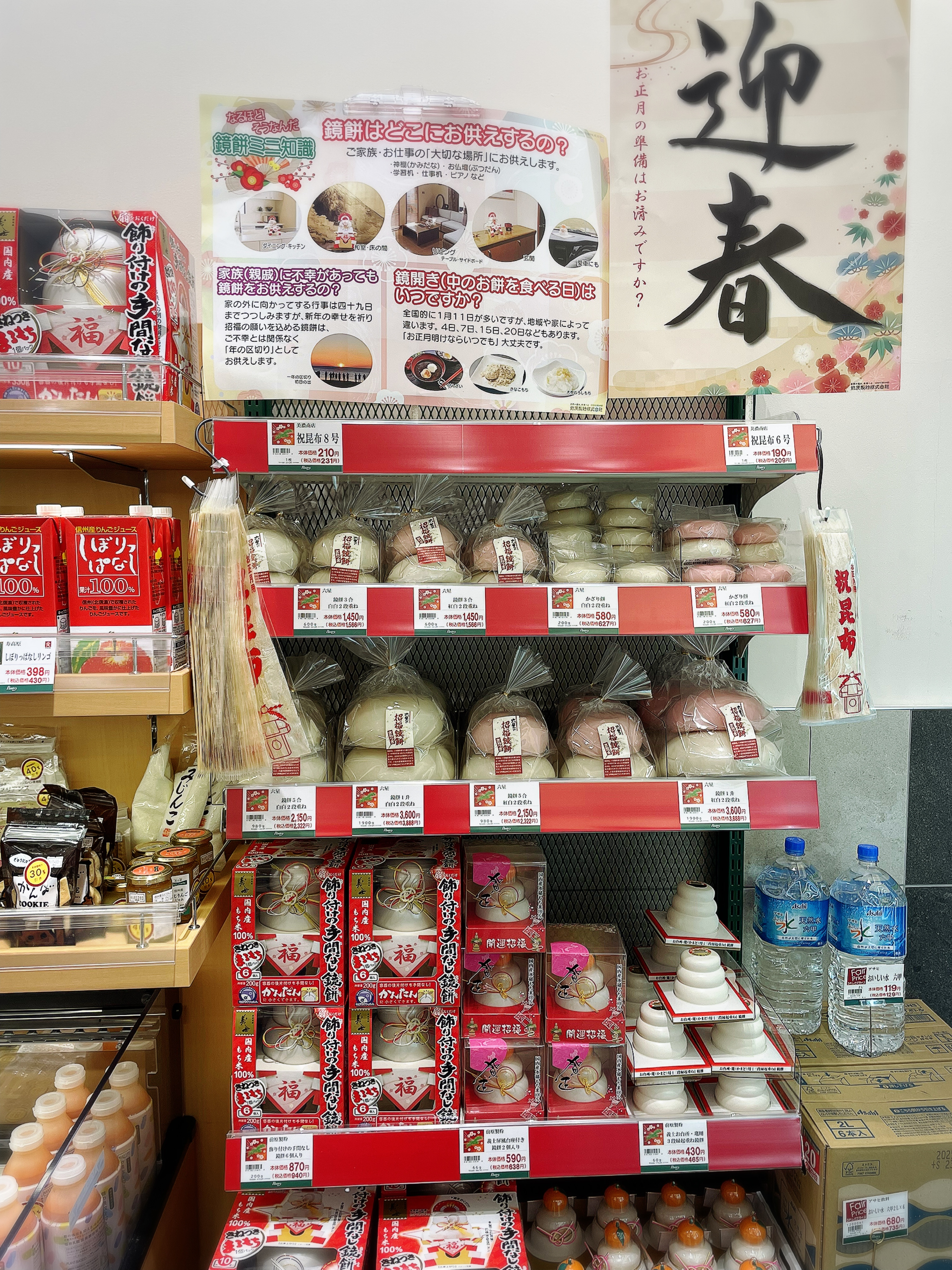 ☆パントリー千里藤白台店☆迎春準備はお早めに！ いいねいいねドット