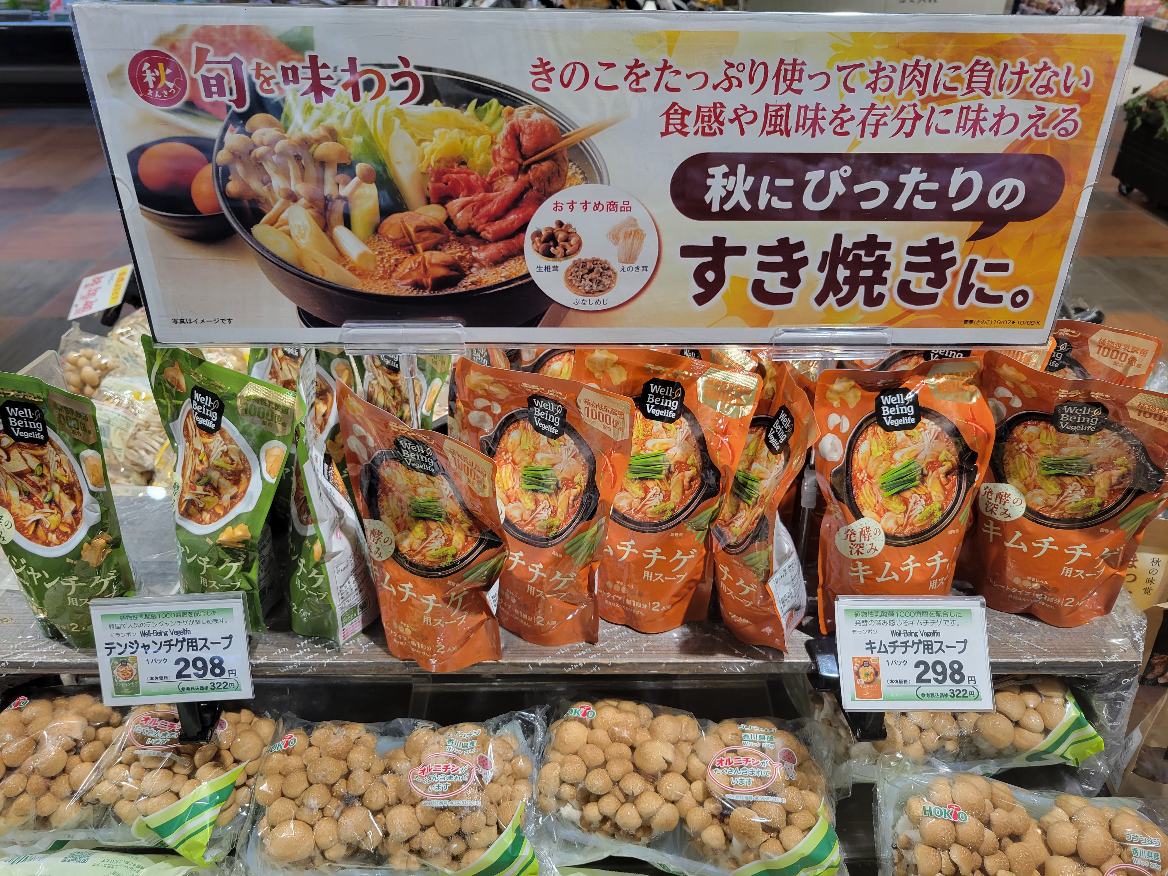 ☆フレンドマートニトリモール 枚方店☆だいぶ涼しくなってきましたね