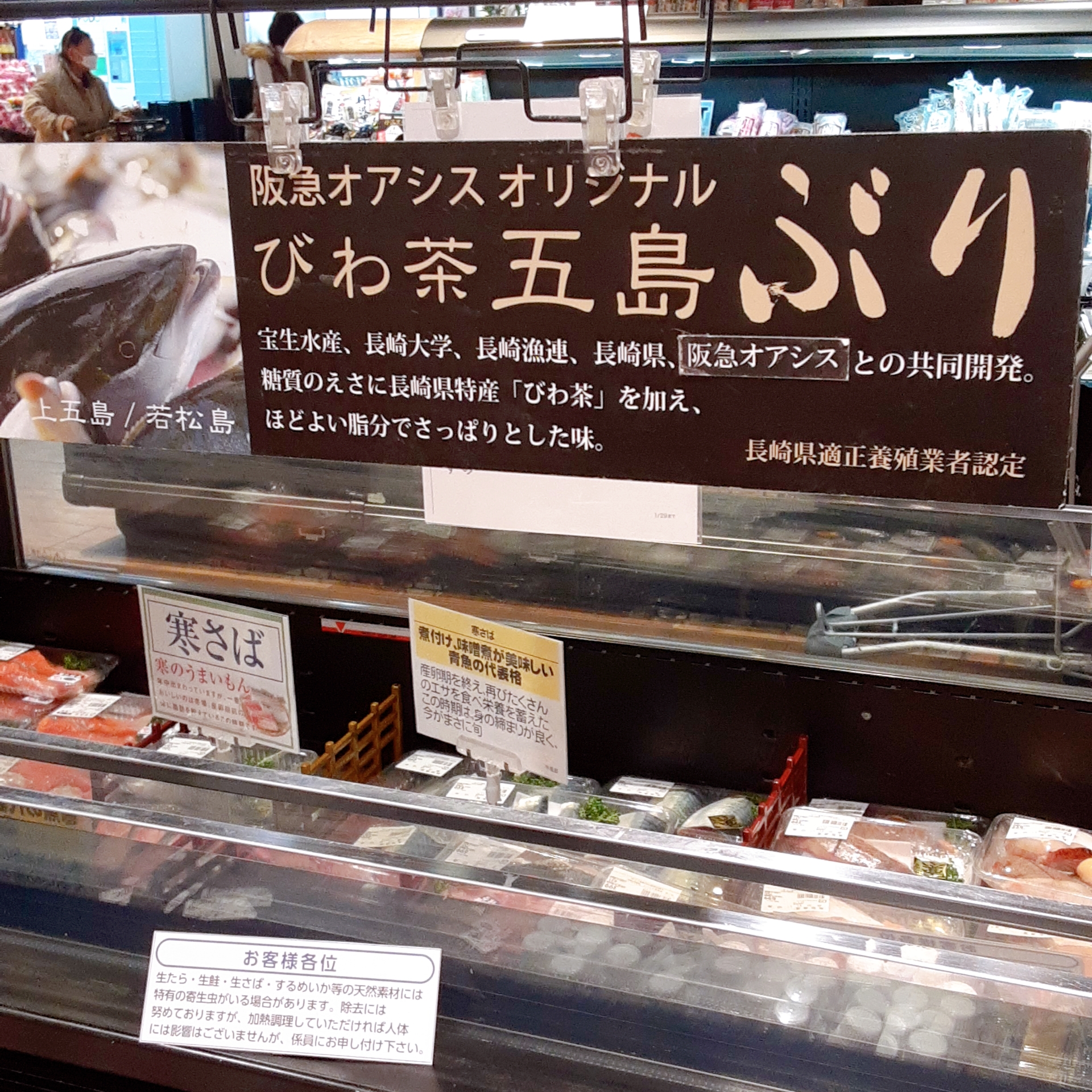 ★阪急オアシス箕面船場店★この時期の美味…の画像