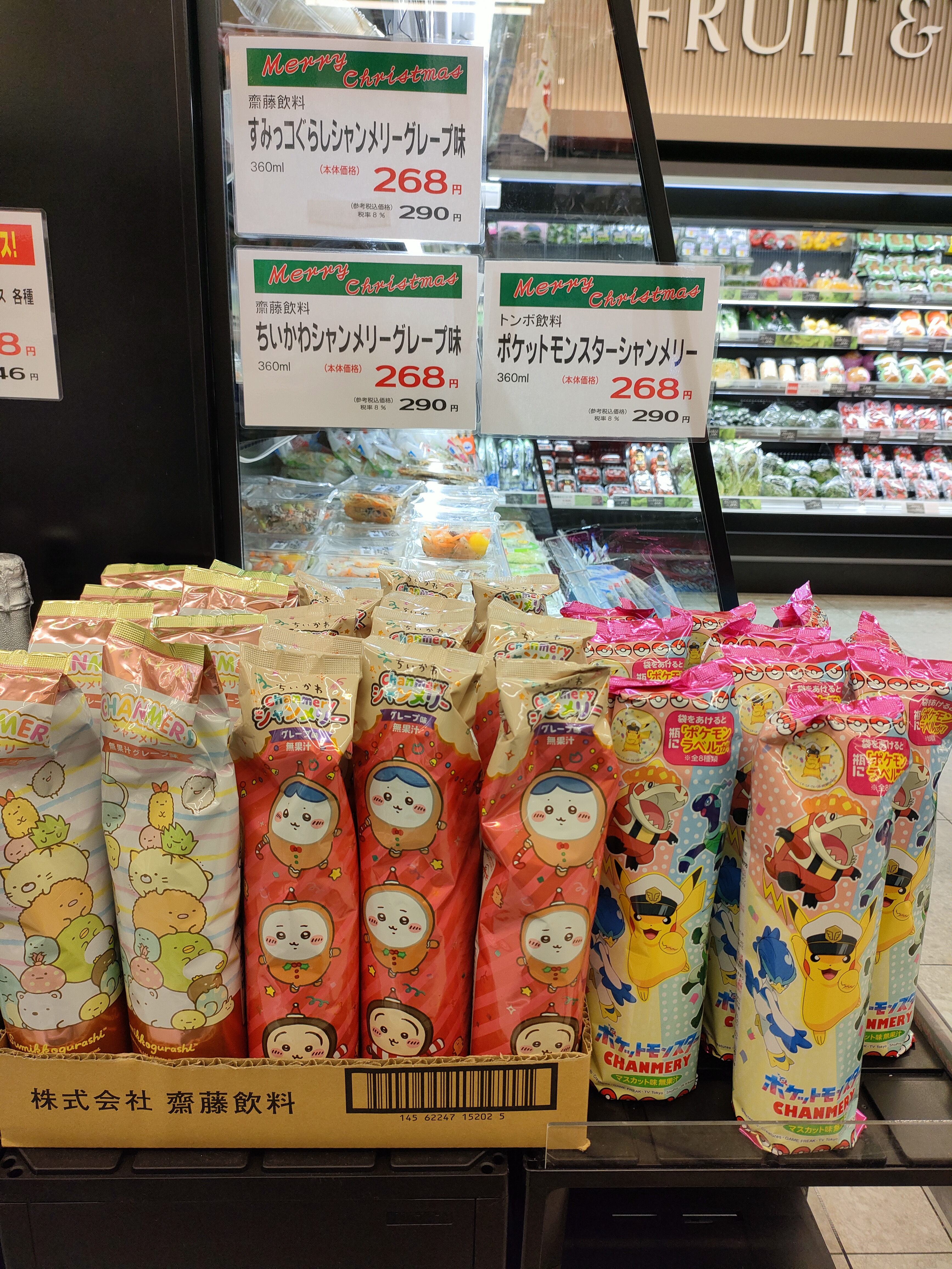 ☆フレスト香里園店☆「メリクリ」から「あけおめ」まで【12月20日