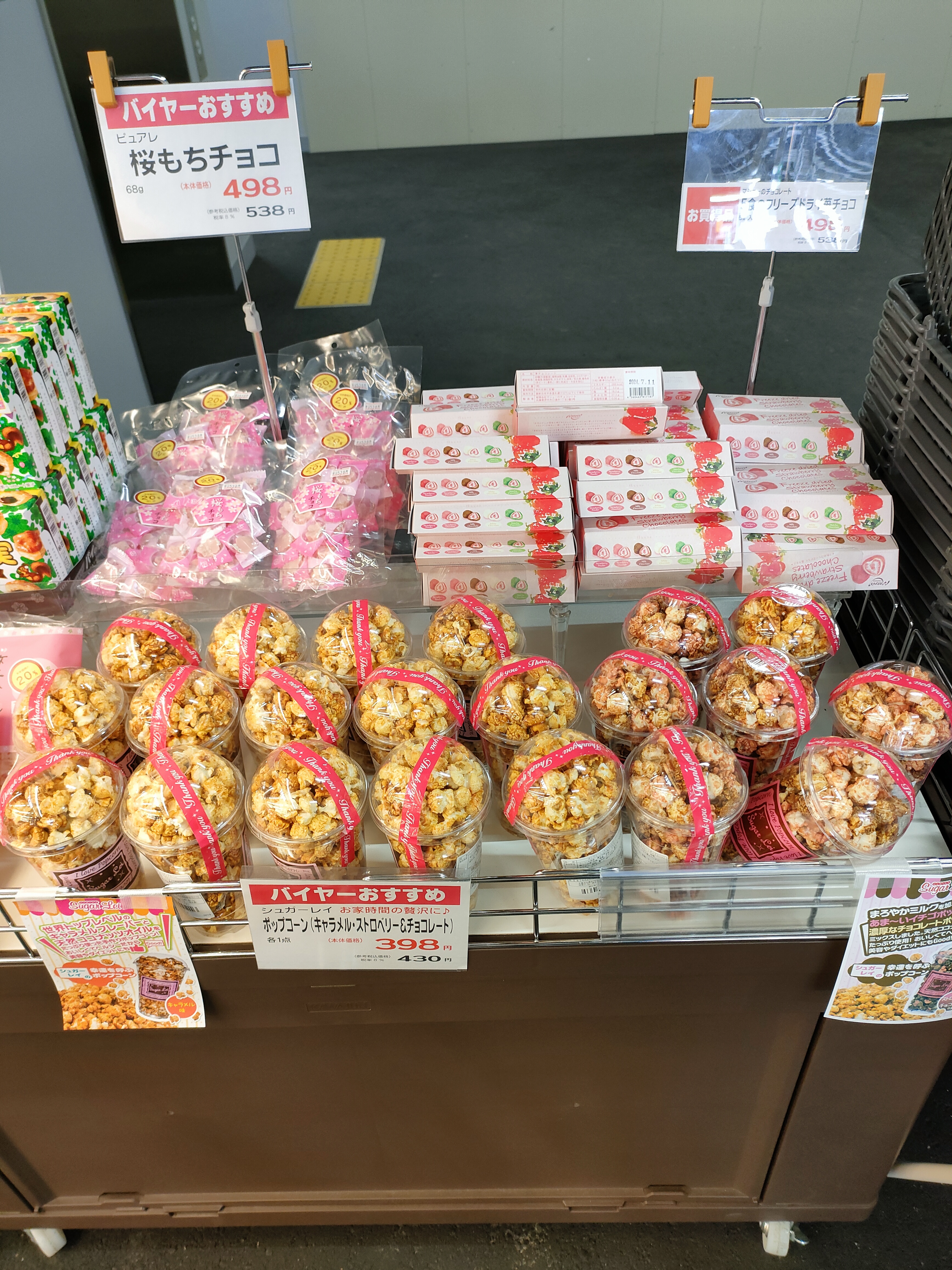 ☆フレスト香里園店☆ジャケ買いしたくなる〜！【5月13日】 いいねいい