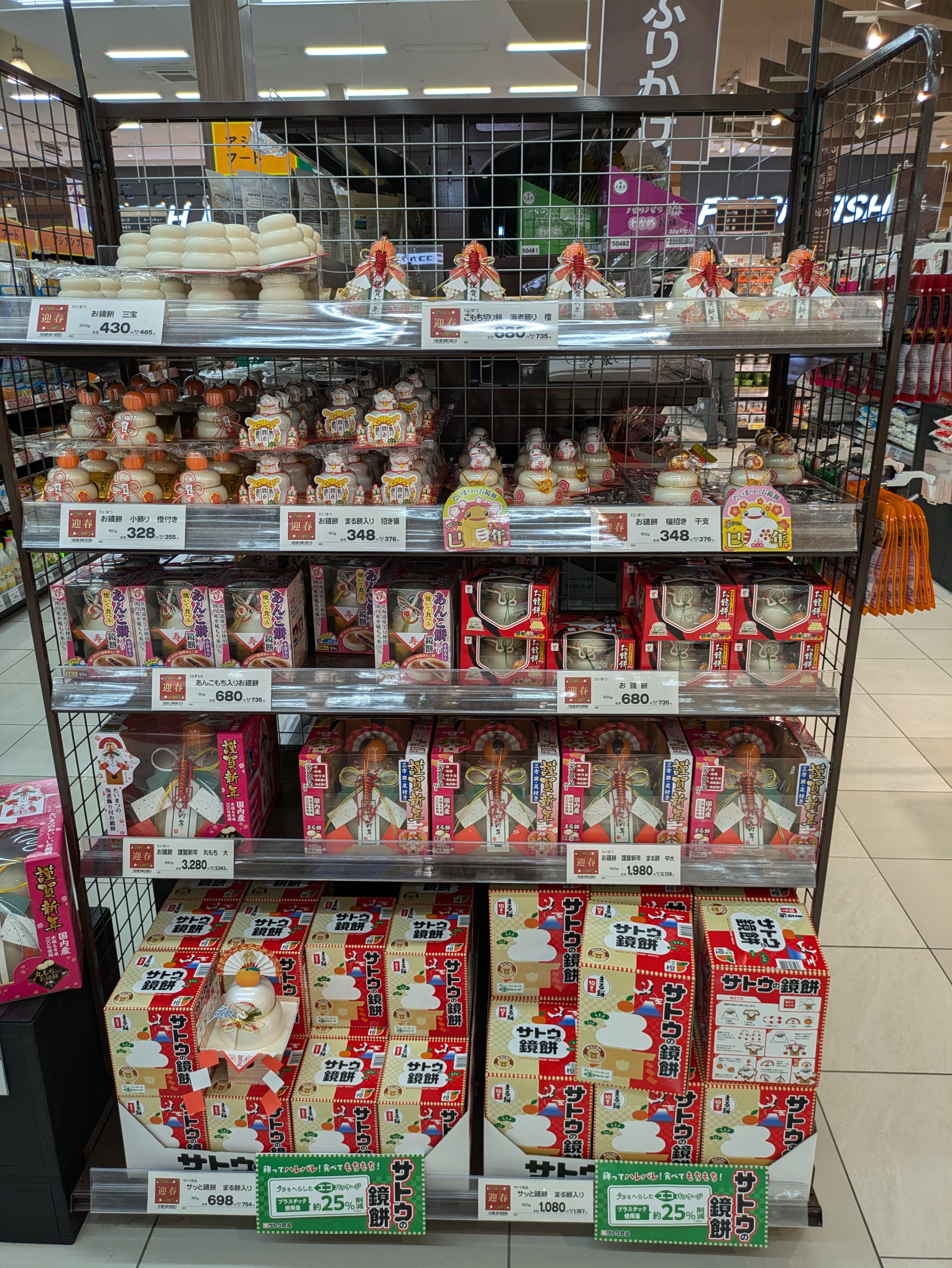 ☆イズミヤ八幡店☆クリスマスとお正月準備♪【12月15日】 いいねいい