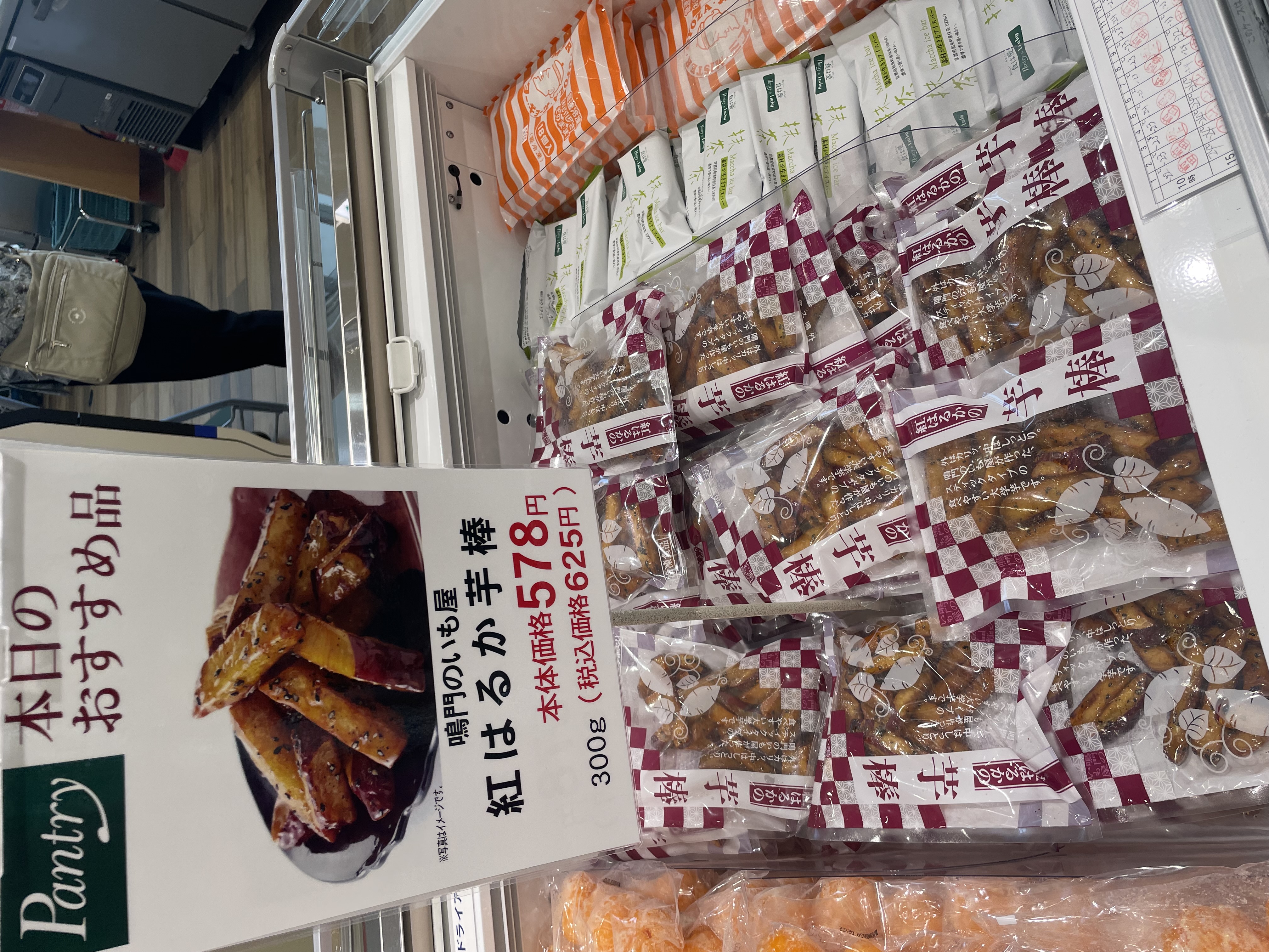 ☆パントリー千里藤白台店☆秋の味覚がいっぱいです！ いいねいいね