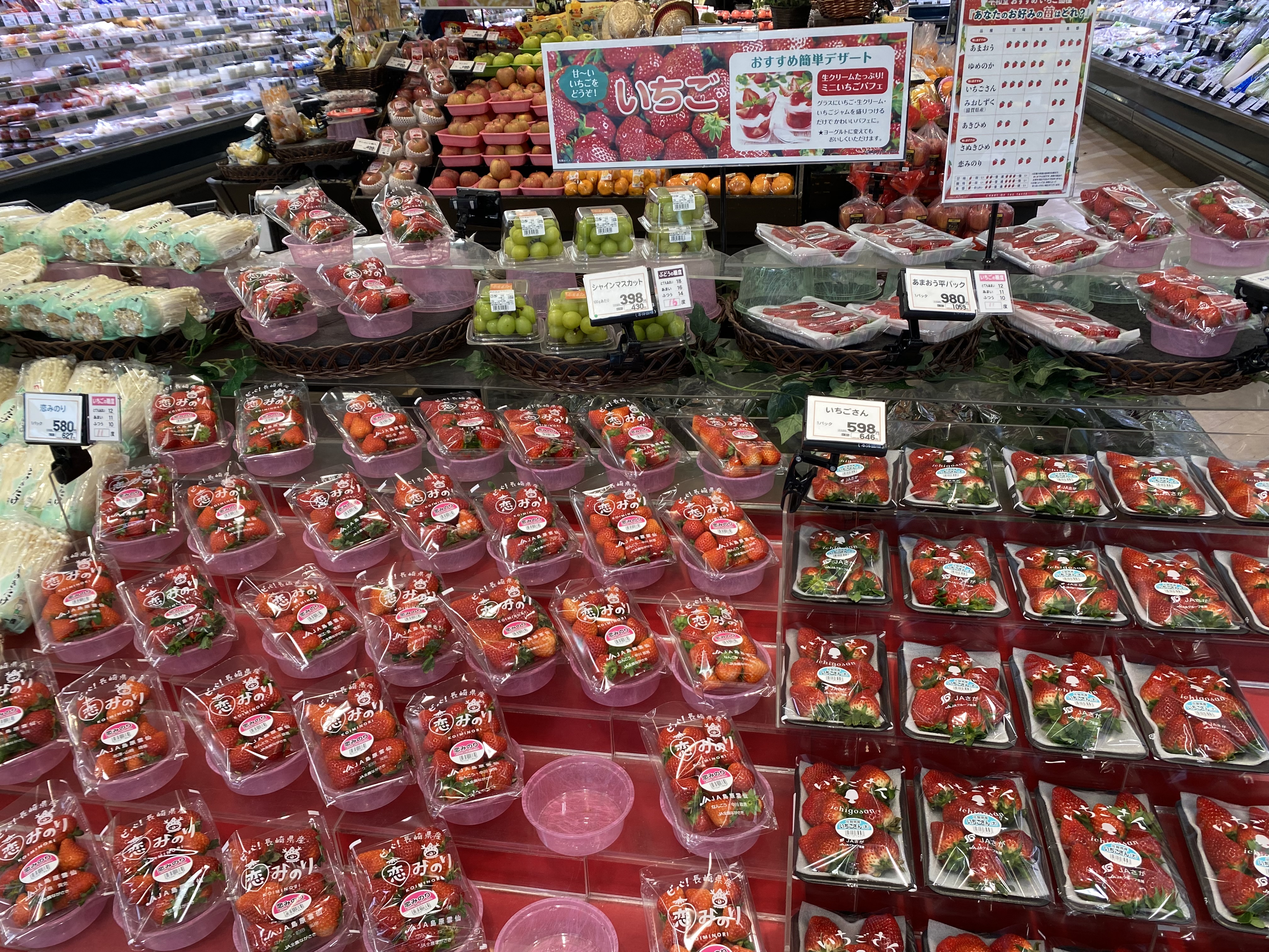 ☆フレンドマート高槻氷室店☆節分の準備はこちらで♪ いいねいいね