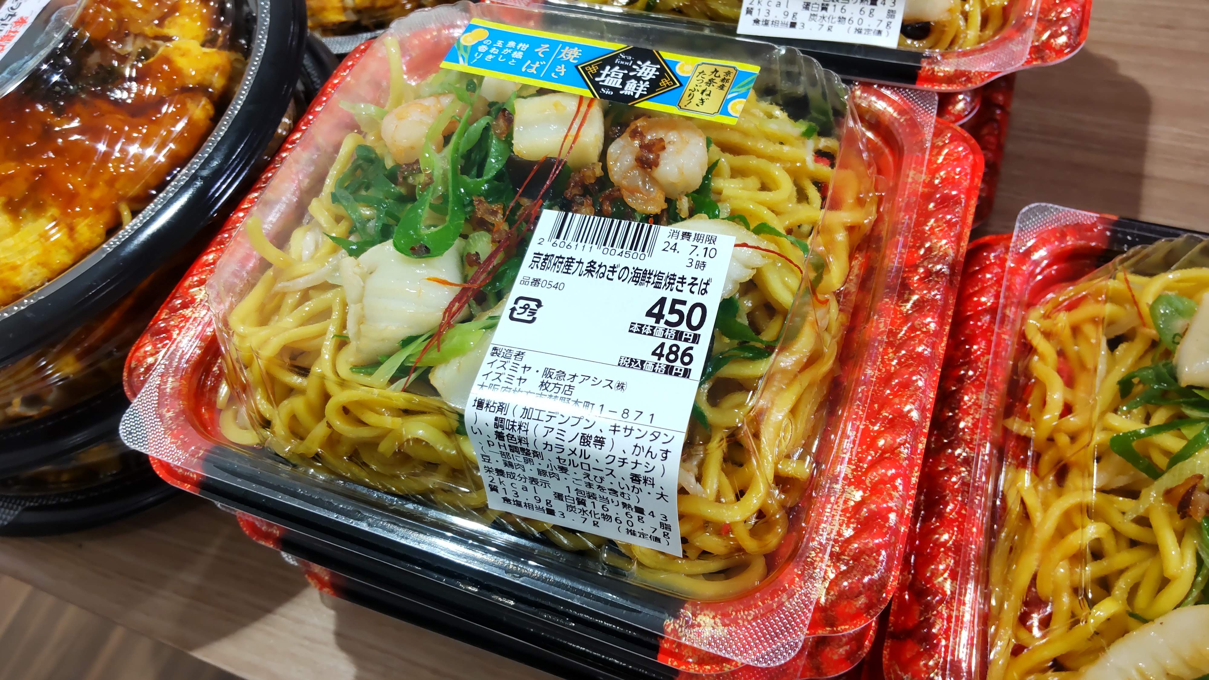 ☆イズミヤ枚方店☆スタミナつけてがんばろー！【7月13日】 いいねいい