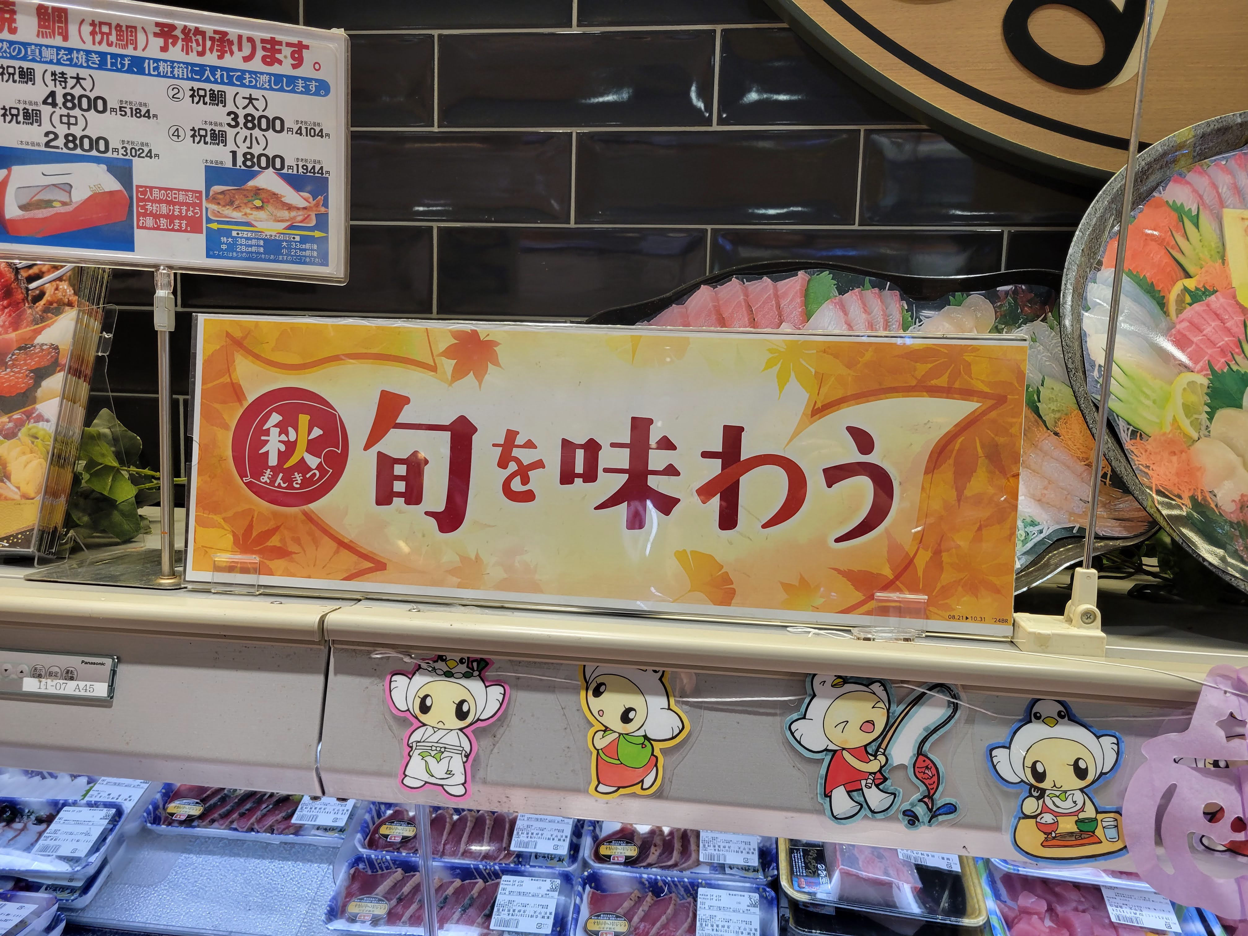 ☆フレンドマートニトリモール 枚方店☆やっと朝晩少し涼しくなってき