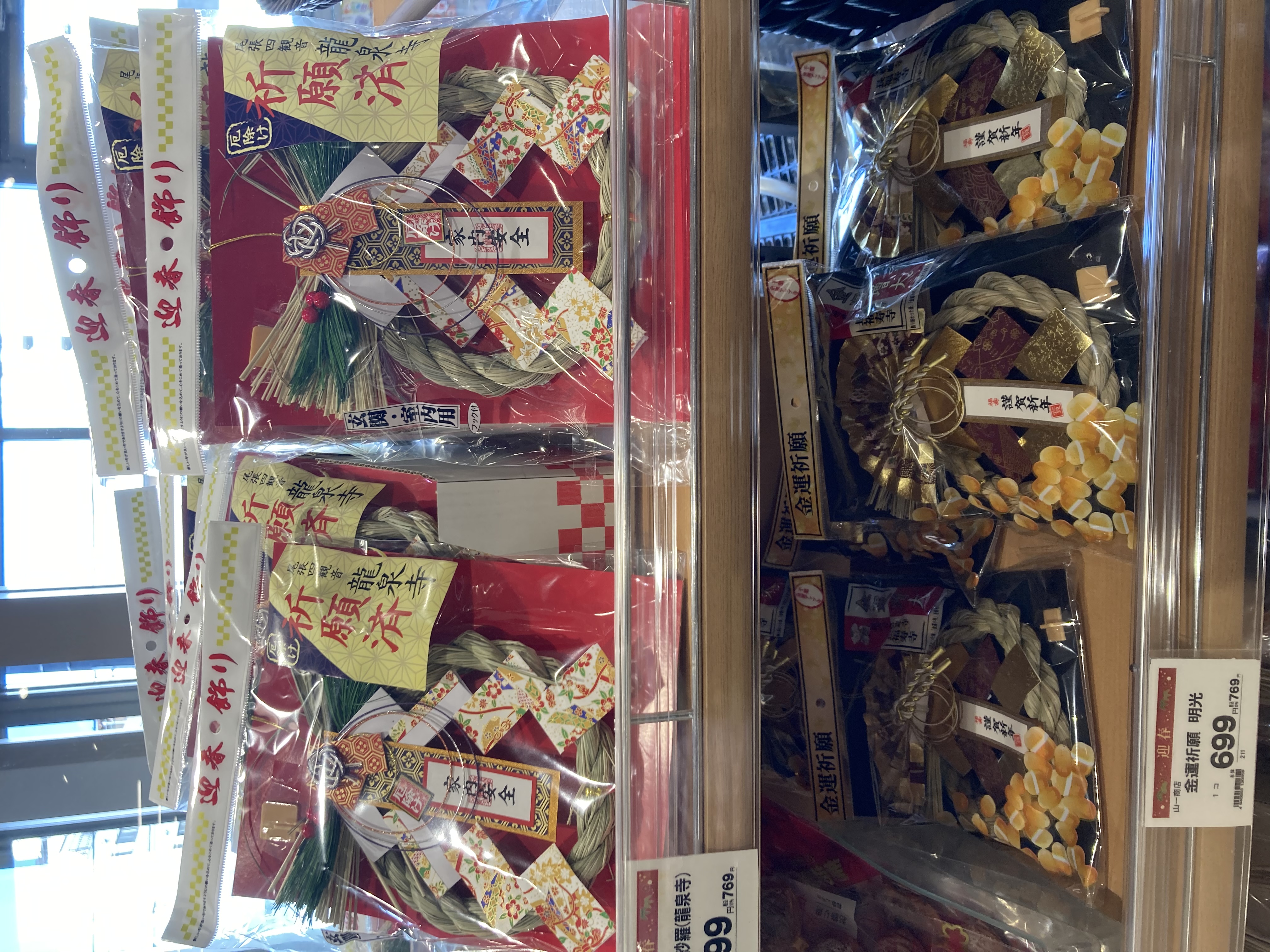 ☆デイリーカナートイズミヤ岸里店☆いよいよ年末年始！お正月用品