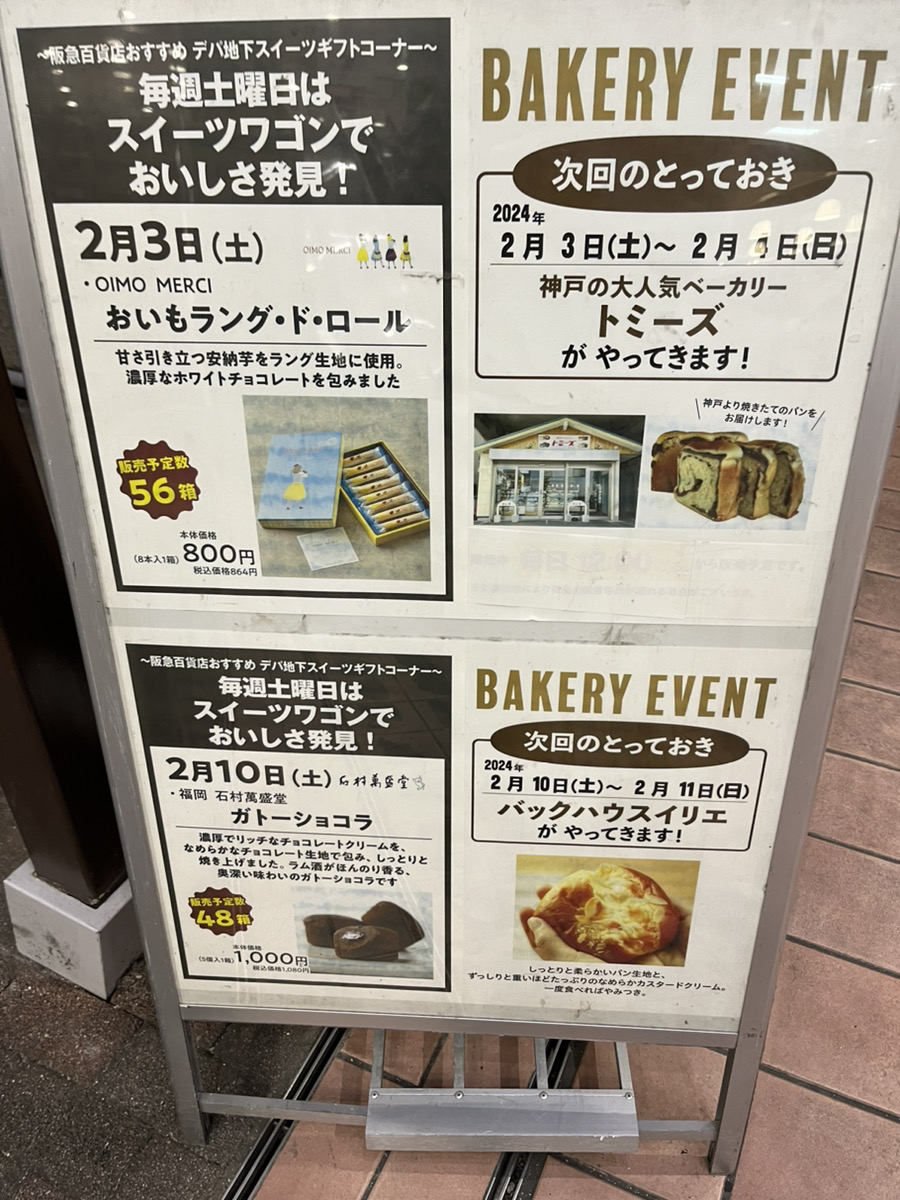 イズミヤ スニーカー オファー 天下茶屋