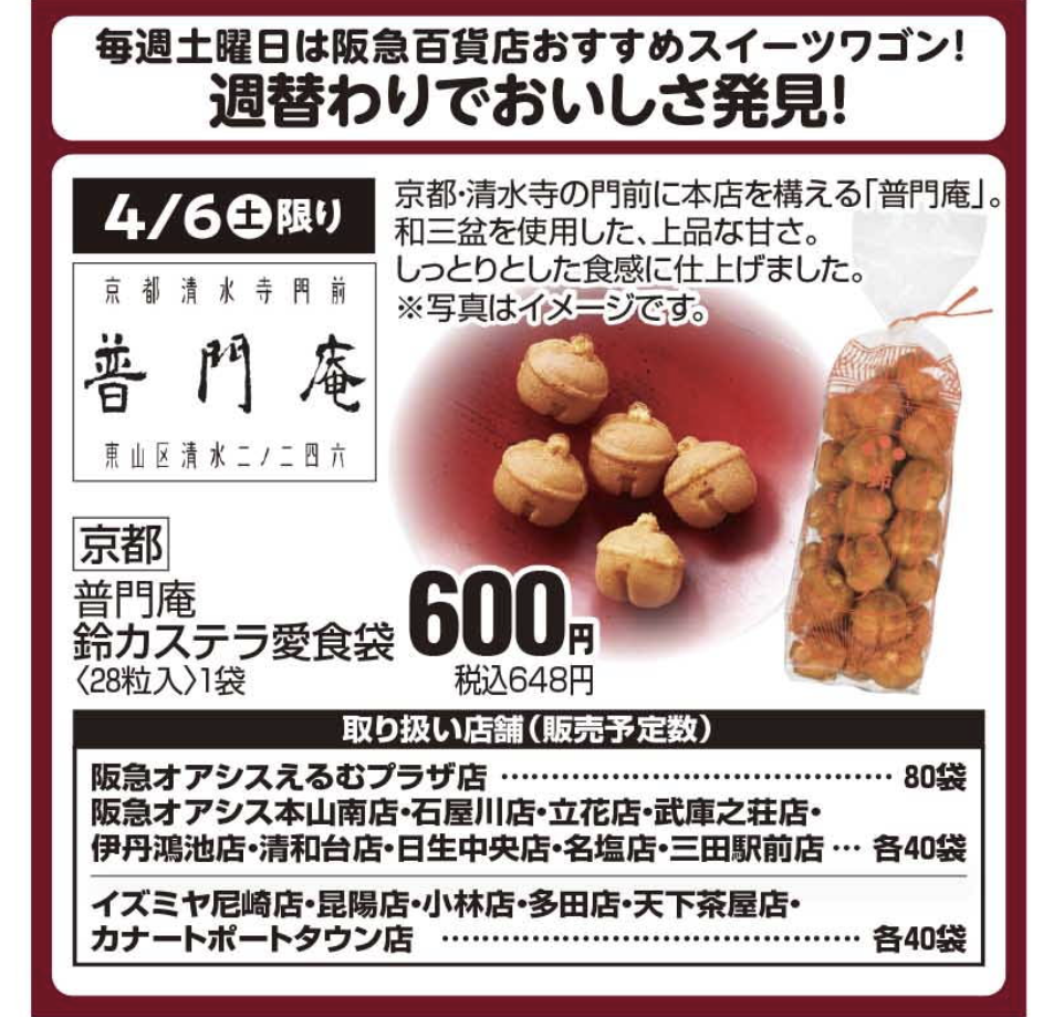 ☆デイリーカナートイズミヤ天下茶屋店☆大均一祭開催してますよーー