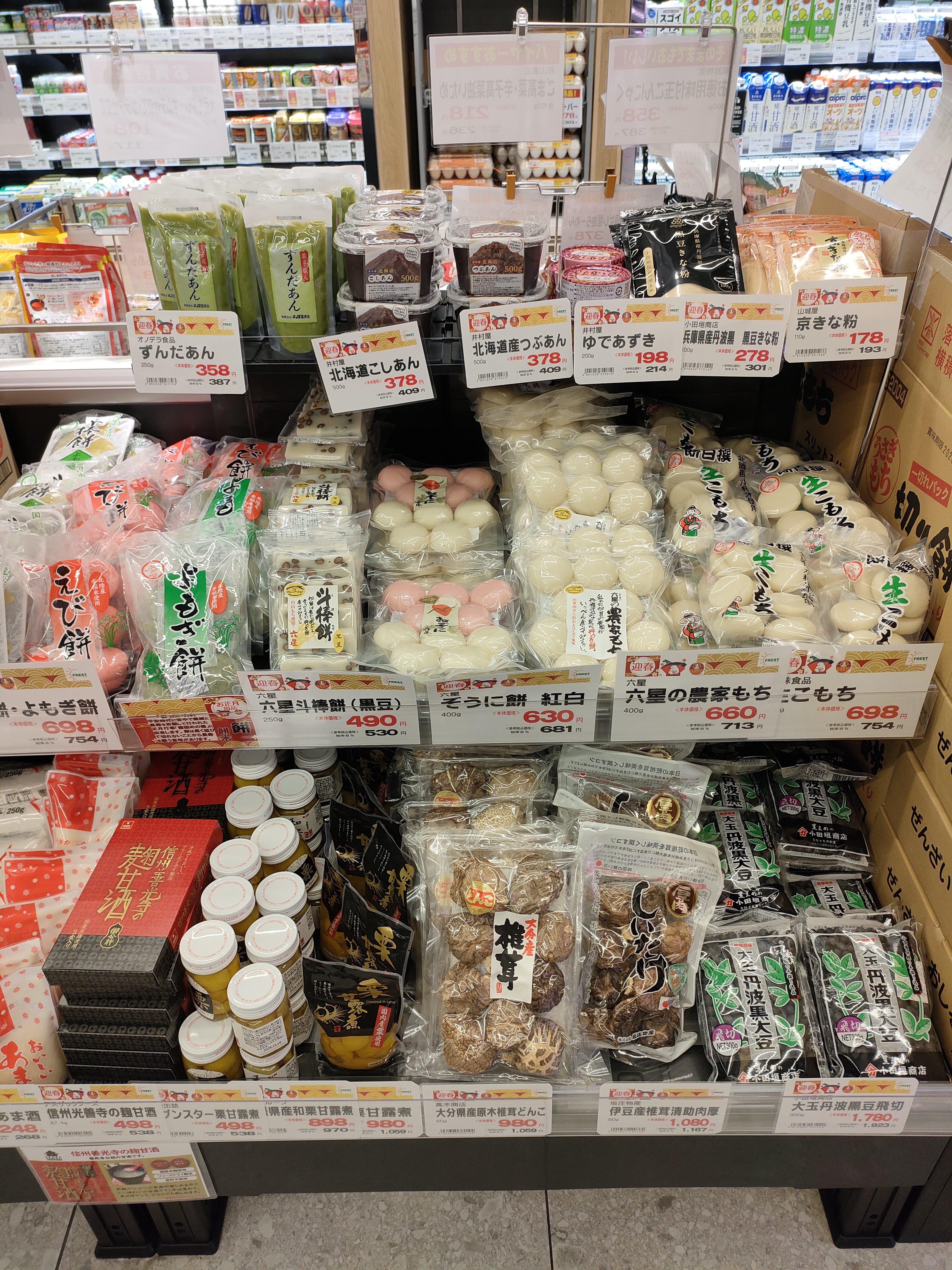 ☆フレスト香里園店☆「メリクリ」から「あけおめ」まで【12月20日