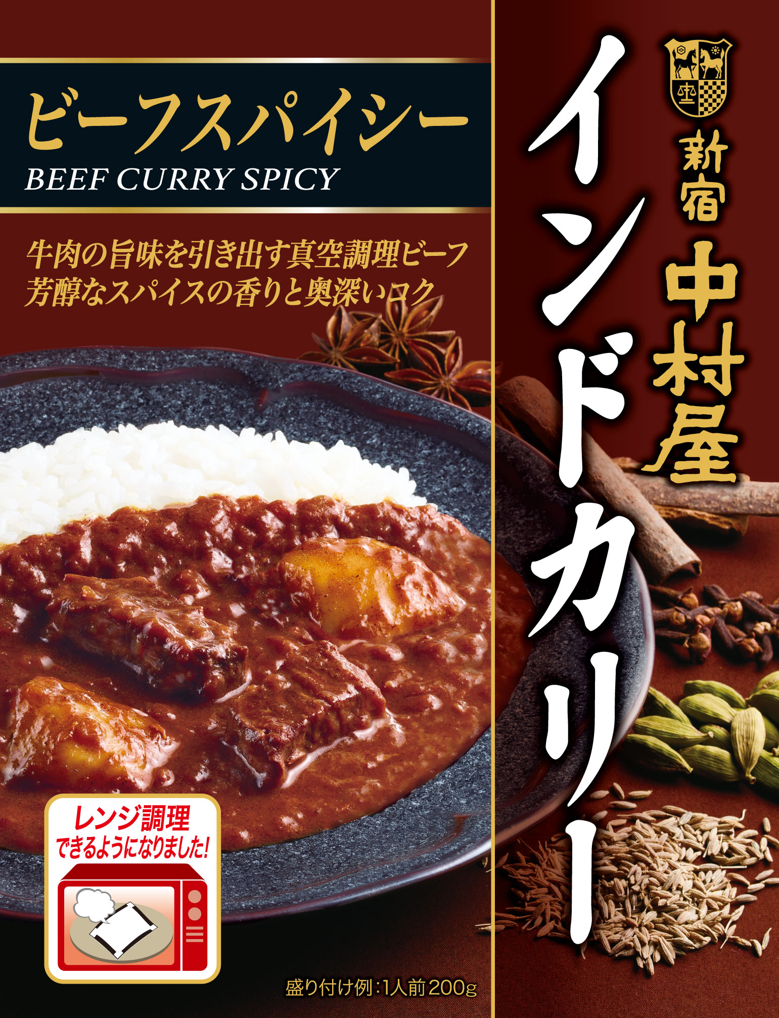 ん～！スパイシィ！これぞ！カリー！ 新宿中村屋「インドカリー」 いい