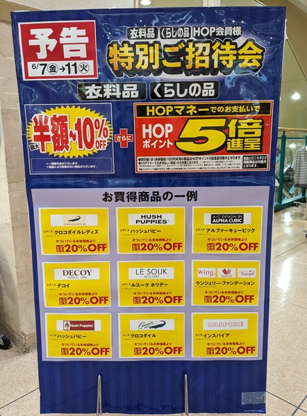 ☆アルプラザ香里園☆6月7日(金)～11日(火)は特招会開催です！ いいね