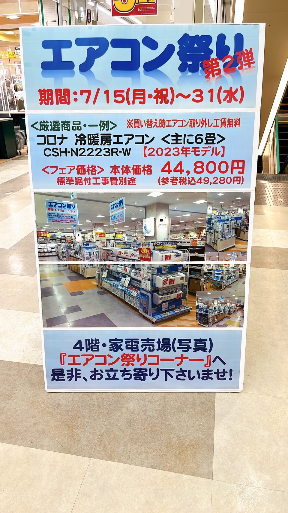 専用ページ5台買いまとめ35000送料込み ☆アル・プラザ高槻☆エアコンセール＆夏ギフト? いいねいいねドット