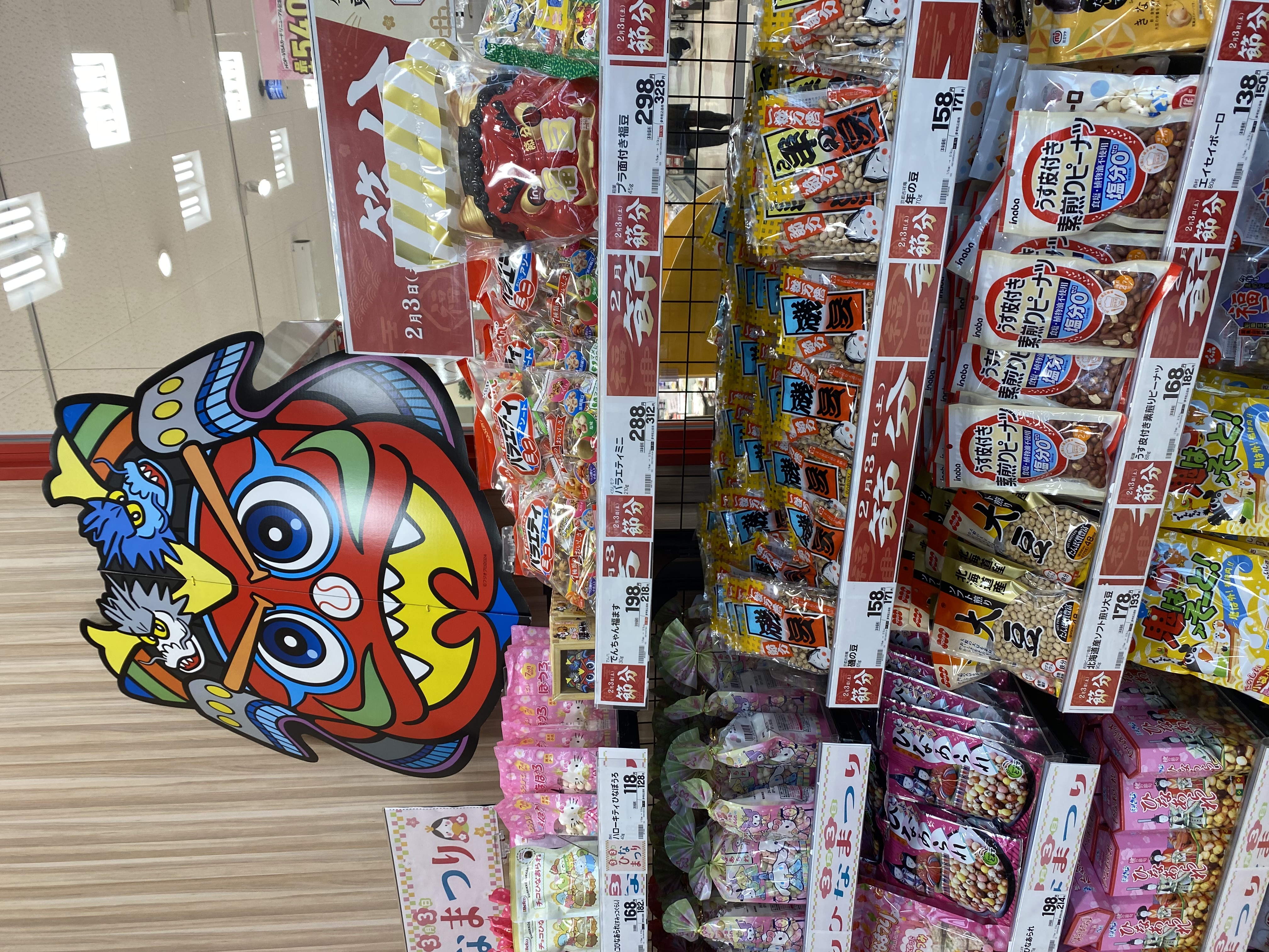 ☆フレンドマート高槻氷室店☆節分の準備はこちらで♪ いいねいいね