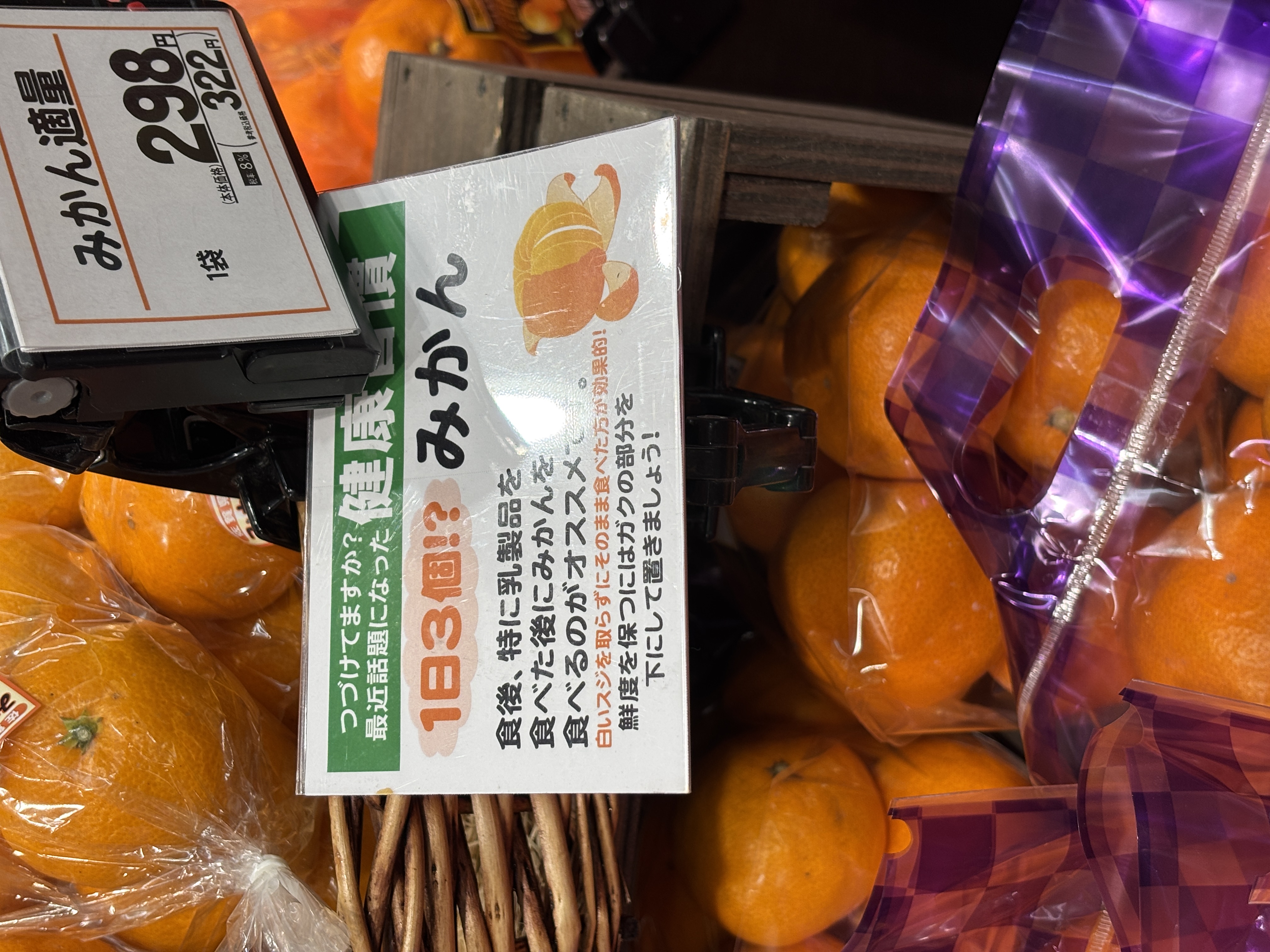 ☆アルプラザ高槻☆冬の温まる商品を紹介！ いいねいいねドットコム 北