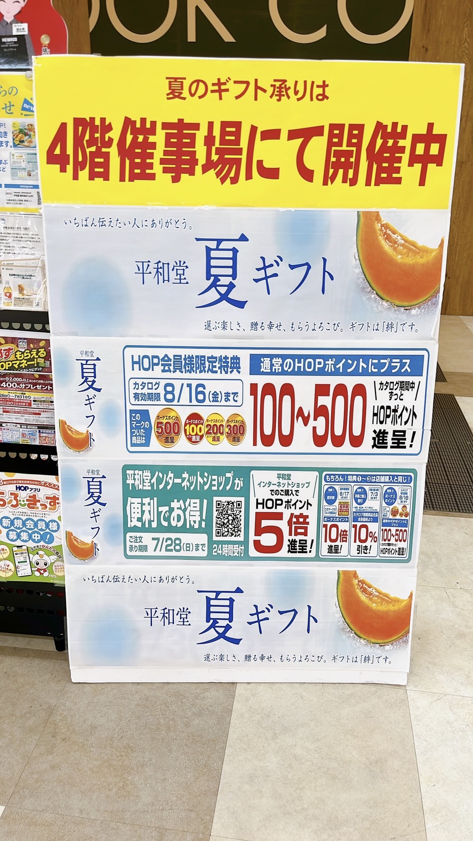 売り切りセール 🔥年に2回の「蔵ざらえセール」、10月23日開催🔥 宇治森徳本社で、年に
